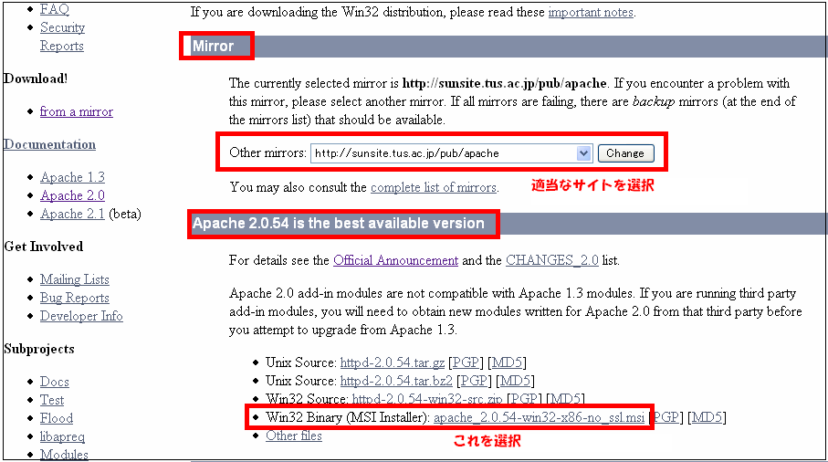 Apacheダウンロード画面