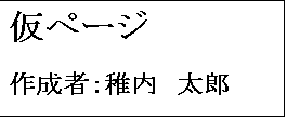 sample.htmlの実行結果