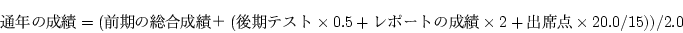 \begin{displaymath}
ǯ = (  (ƥ \times {0.5} + ݡȤ \times 2
+  \times { 20.0/15 } )) /2.0
\end{displaymath}